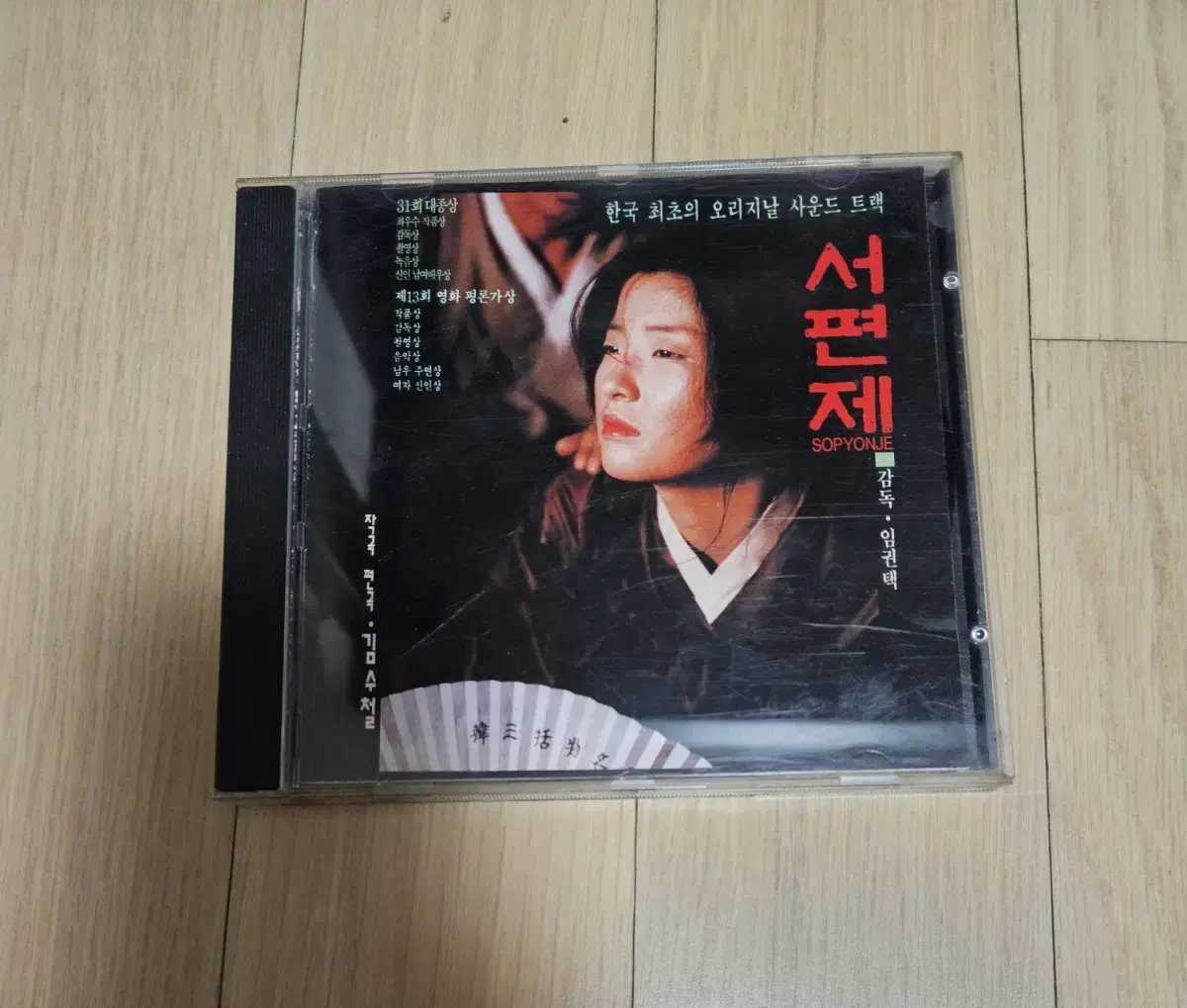 서편제 OST 음반